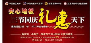 安心地板喷绘 cdr图片