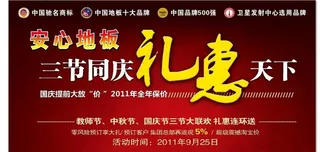 安心地板喷绘 cdr图片