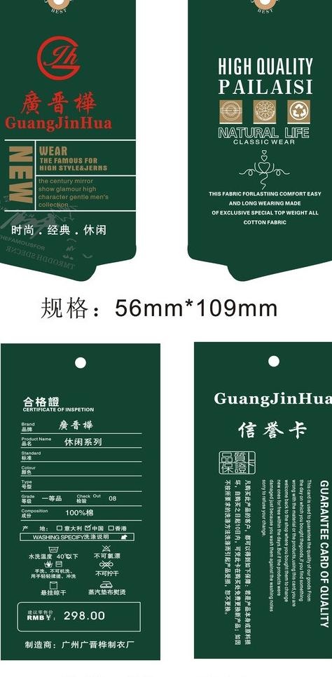 男装时尚吊牌图片cdr矢量模版下载