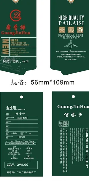男装时尚吊牌图片
