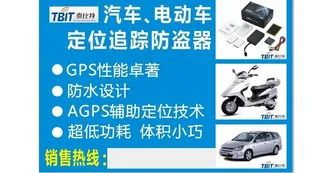 gps定位追踪防盗器图片
