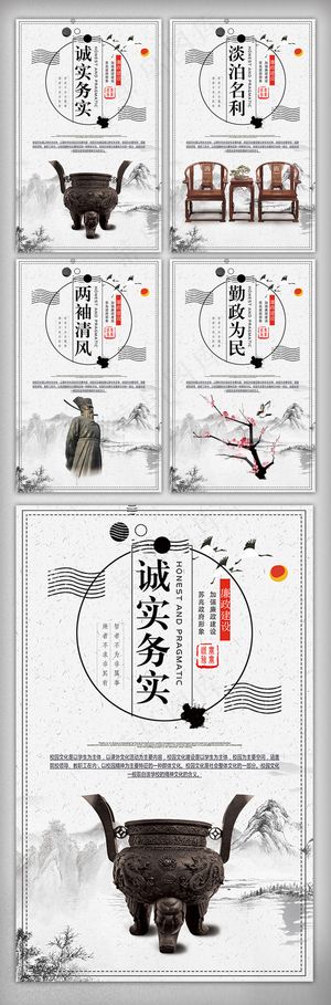 2018年廉政文化党建廉政挂画