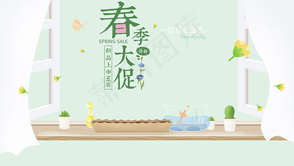 小清新简约淘宝春季大促psd模版下载