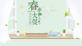 小清新简约淘宝春季大促