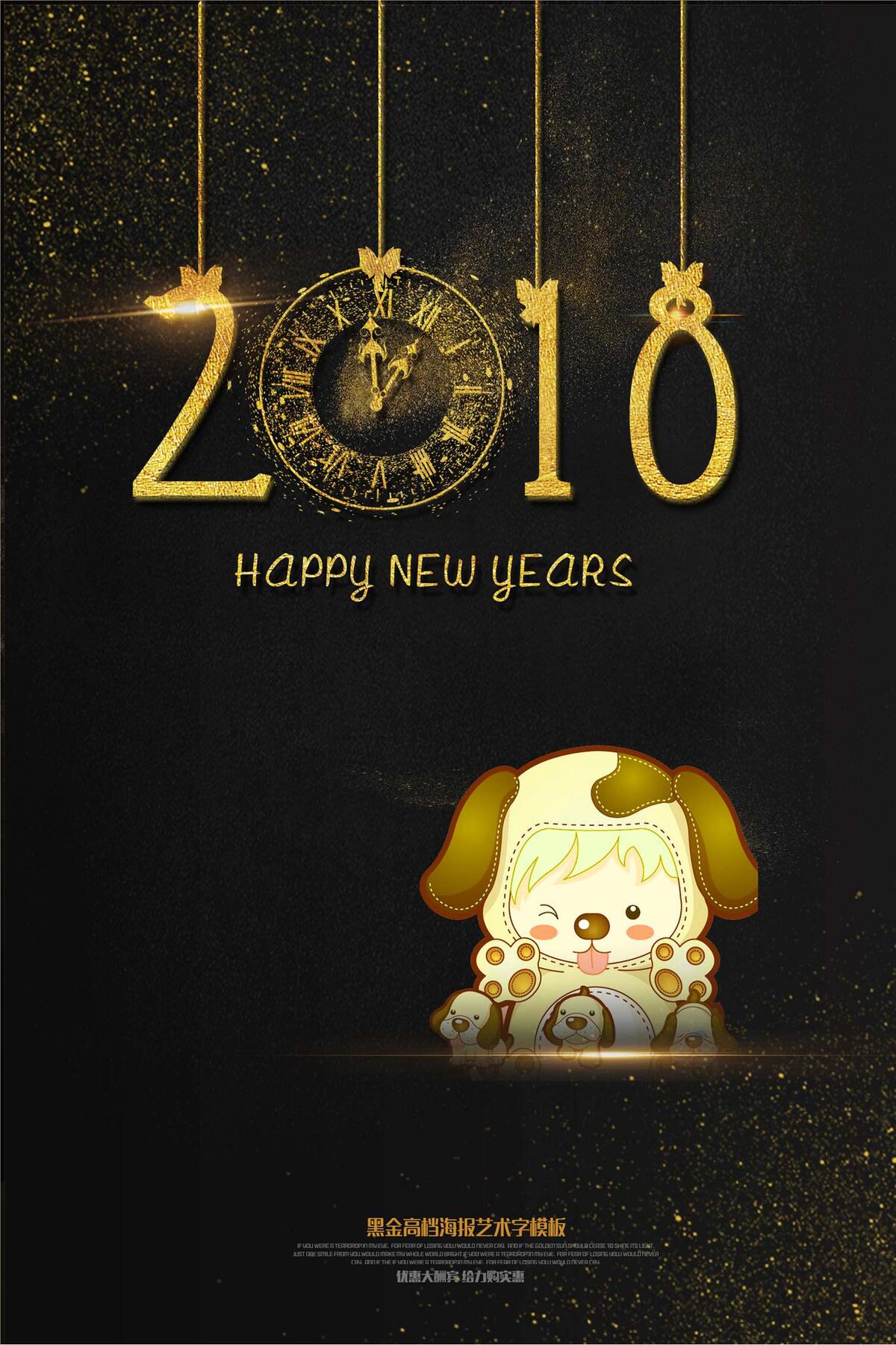 金色2018高档年历封面狗年艺术字