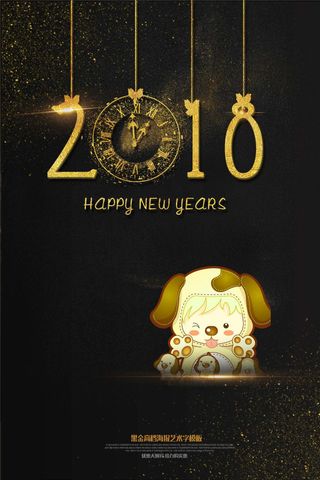 金色2018高档年历封面狗年艺术字