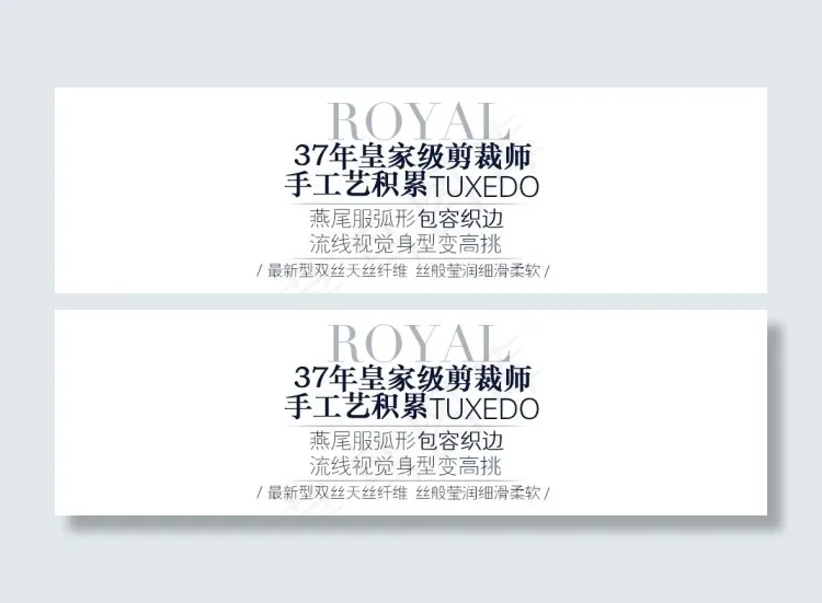 服装文案排版psd模版下载