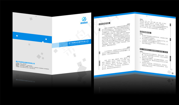 翻译画册 折页设计图片cdr矢量模版下载