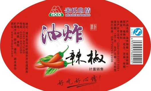 米氏油炸辣椒签图片