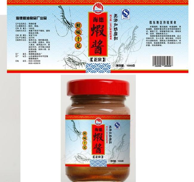 瓶贴酱食品标贴食品包装瓶身贴ai矢量模版下载