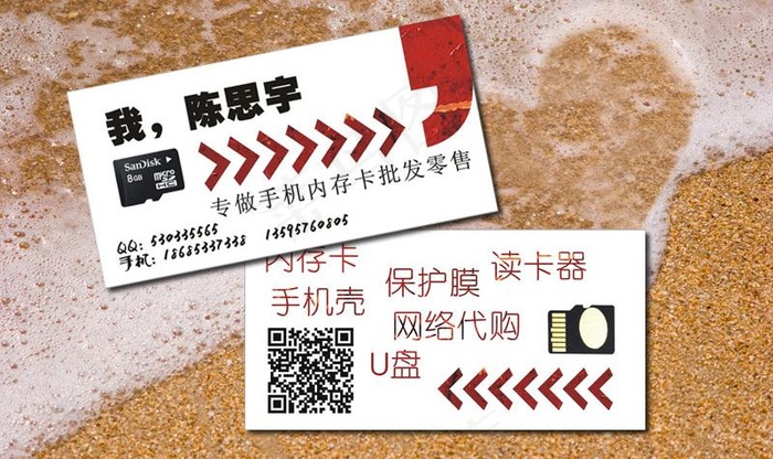 内存卡名片图片cdr矢量模版下载