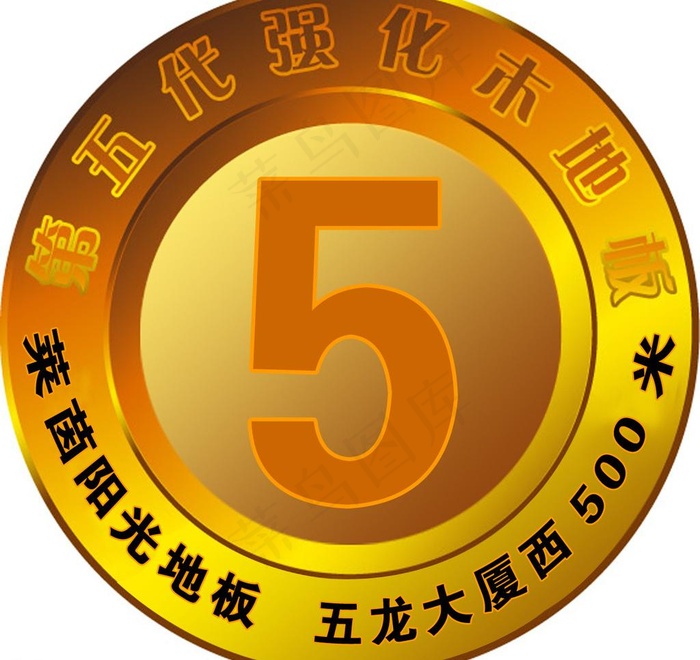 地板标志图片psd模版下载