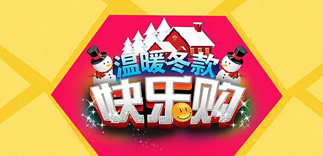 淘宝广告设计图片