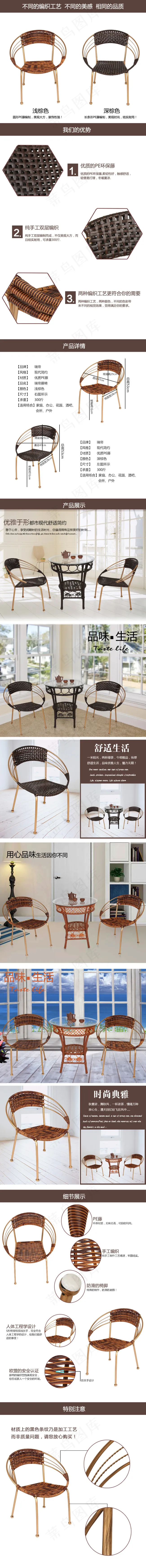 藤椅详情(800X8560(DPI:72))psd模版下载
