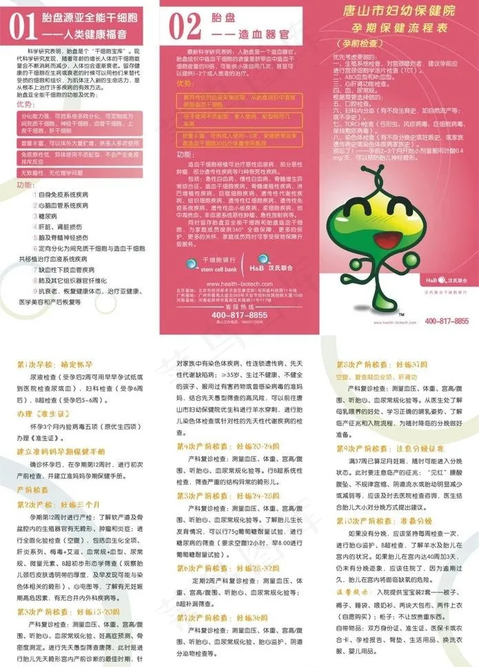 医院三折页图片cdr矢量模版下载