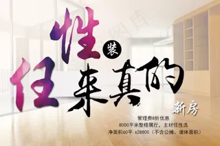 创意排字