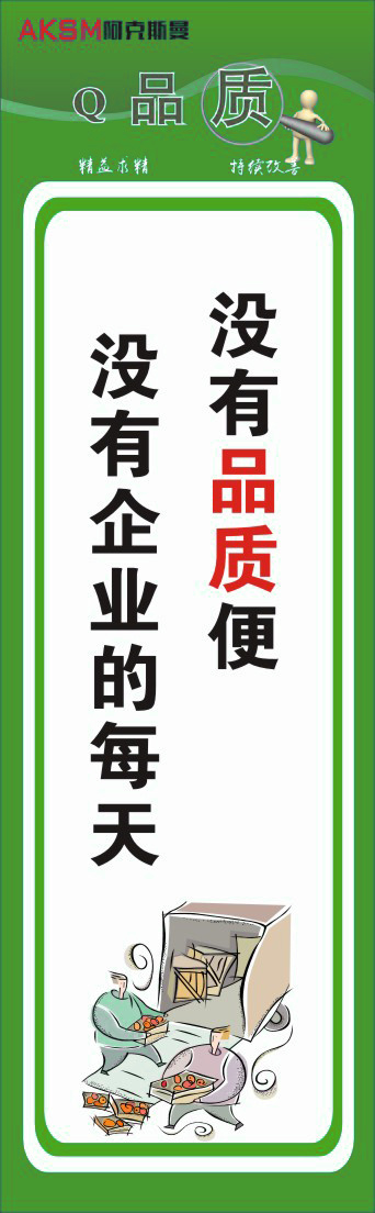 品质管理挂牌13cdr矢量模版下载