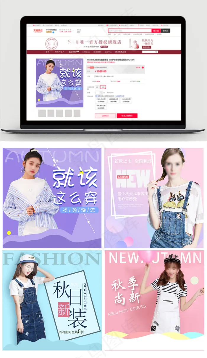 2017暖色简约淘宝女装主图直通车psd模版下载