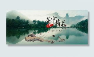 花茶店店铺首页装修海报