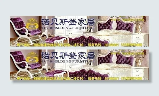 家具广告图片
