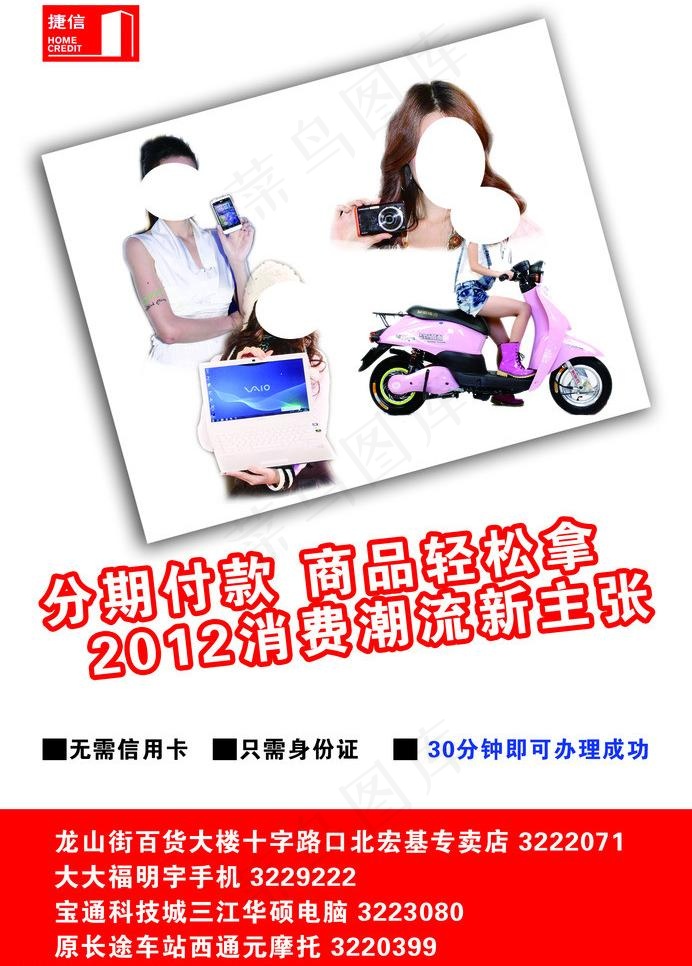 电脑海报图片psd模版下载