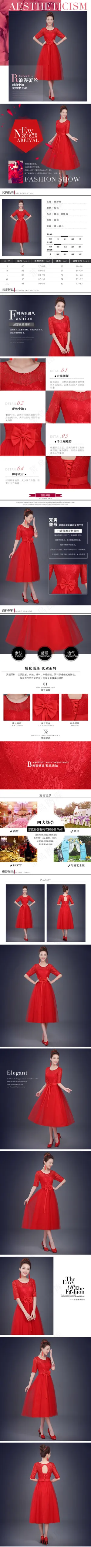 婚纱礼服详情页