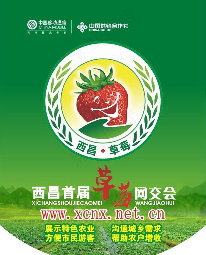 草莓吊旗图片cdr矢量模版下载