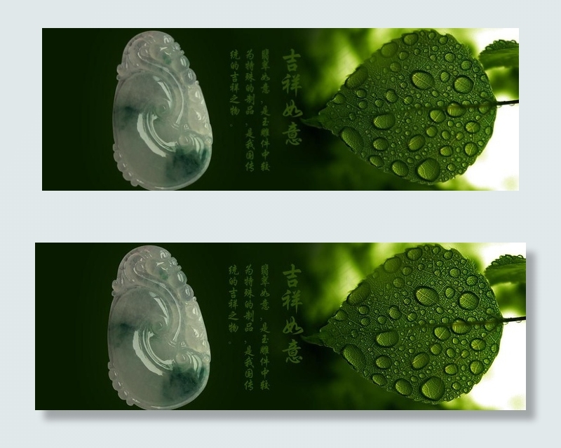 翡翠如意图片psd模版下载