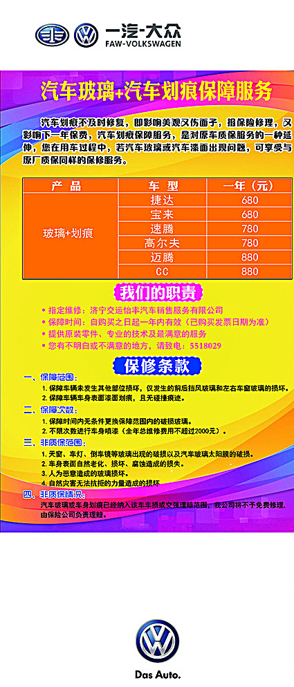 汽车展架图片