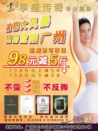 美容院宣传图片