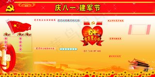 节日展板背景大图建军节