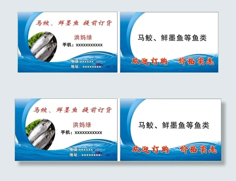 海鲜名片蓝色名片