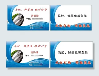 海鲜名片蓝色名片