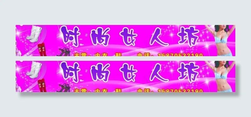 女人坊图片psd模版下载