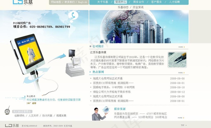 公司网站设计图片psd模版下载