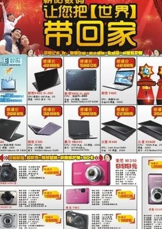 数码产品宣传dm单图片