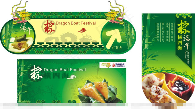 端午节粽子矢量素材cdr矢量模版下载