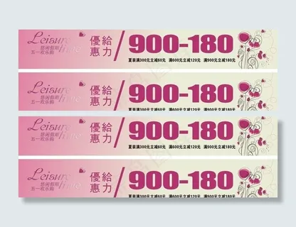 五一满减优惠图片