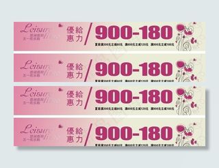 五一满减优惠图片