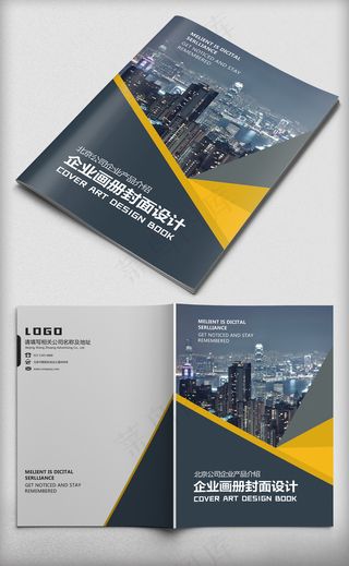 2017高端时尚大气商务企业画册封...