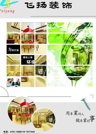 装饰公司图片