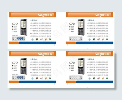 vogo沃歌c7d手机价格牌图片