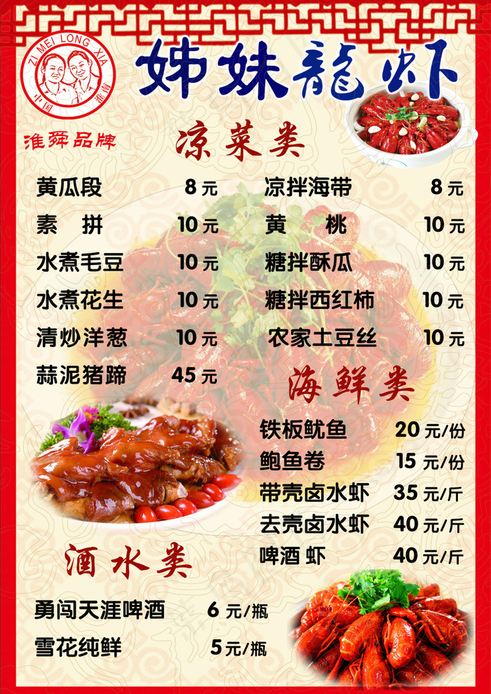 餐饮菜单(2480X3508(DPI:300))psd模版下载