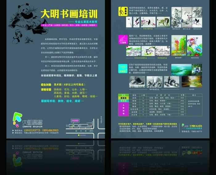 招生简章图片(5436X4724(DPI:300))psd模版下载