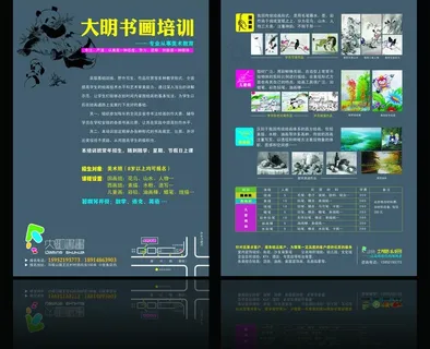 招生简章图片 招生简章图片