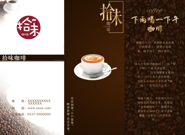 整形美容三折页素材下载(3437X2551(DPI:300))psd模版下载