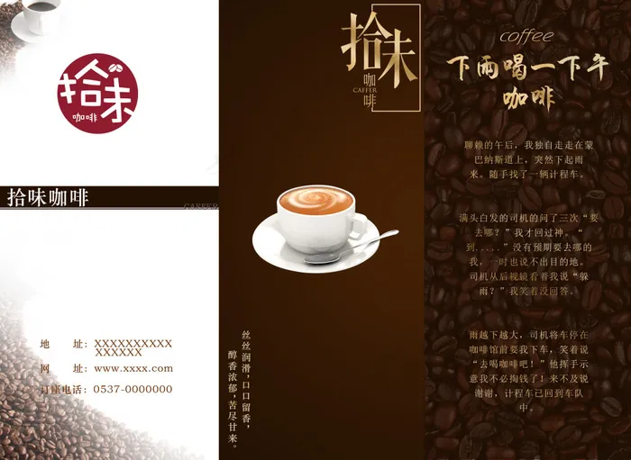 整形美容三折页素材下载(3437X2551(DPI:300))psd模版下载