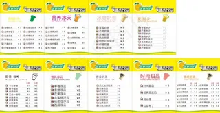 奶茶价目表