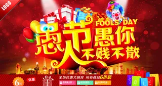 愚你不贱不散广告