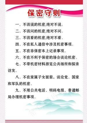 制度模版图片